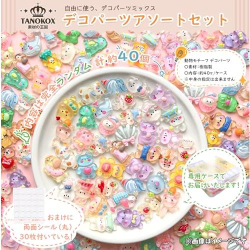TANOKOX デコパーツ ミックス ミニチュア レジンデコ 貼り付け