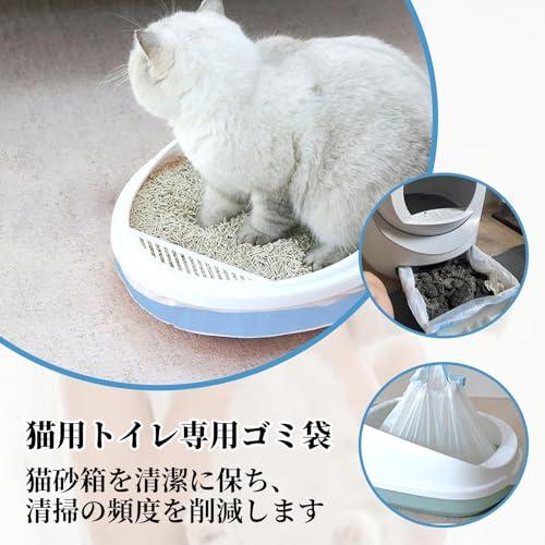 yowodana 自動トイレ ごみ袋 猫75枚ゴミ袋 交換用 紐付き 半透明