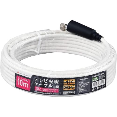 日本アンテナ 同軸ケーブル 4K8K対応 S4CFB 10m ホワイト 片側接線加工