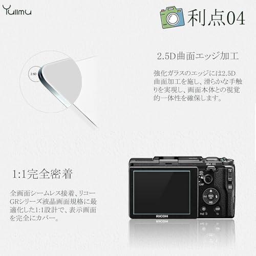 Yullmu Ricoh GR IIIX/GR III 保護フィルム 9H硬度 強化ガラスフィルム