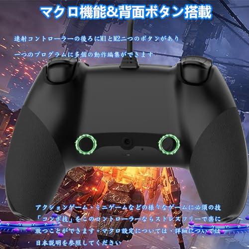 Elnicec PS4 コントローラー 有線 背面ボタン付き 2025年最新