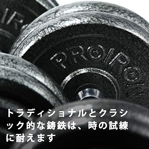 PROIRON ダンベル プレートバーベル プレート 1.25kg×4個 鋳鉄製