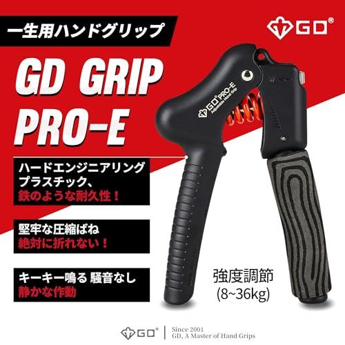GD GRIP PRO-E ハンドグリップ 握力トレーニング リハビリ器具 男女