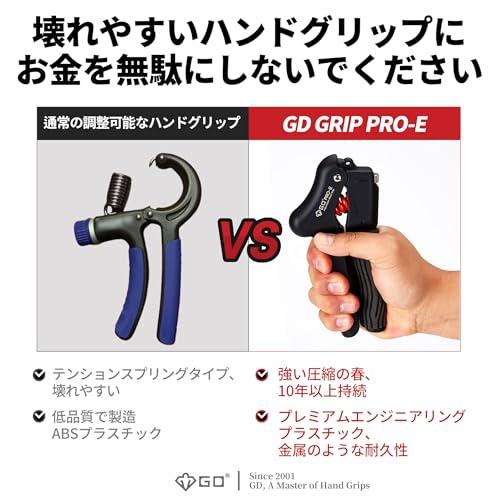 GD GRIP PRO-E ハンドグリップ 握力トレーニング リハビリ器具 男女