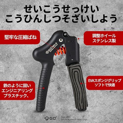 GD GRIP PRO-E ハンドグリップ 握力トレーニング リハビリ器具 男女