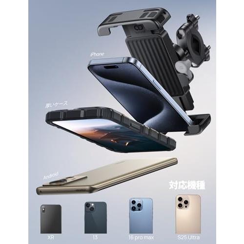 2025新登場 Lamicall 取付簡単 自転車 スマホホルダー : 自転車用 携帯