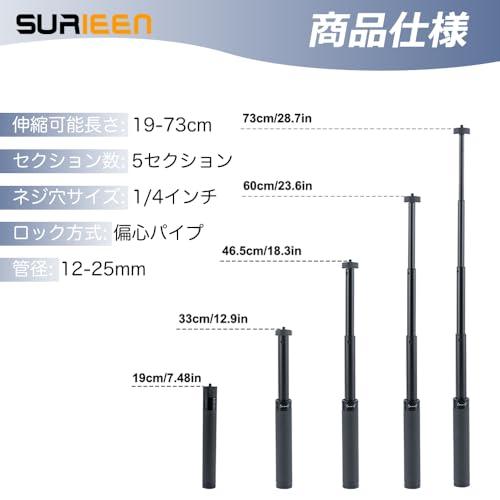 延長ポール 一脚ポール SURIEEN 自撮り棒 カメラ延長ロッド 三脚