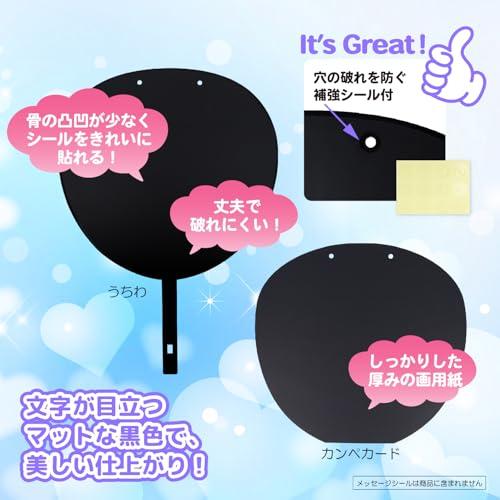KIYOHARA メッセージ うちわ キット うちわ・カンペカード・リング
