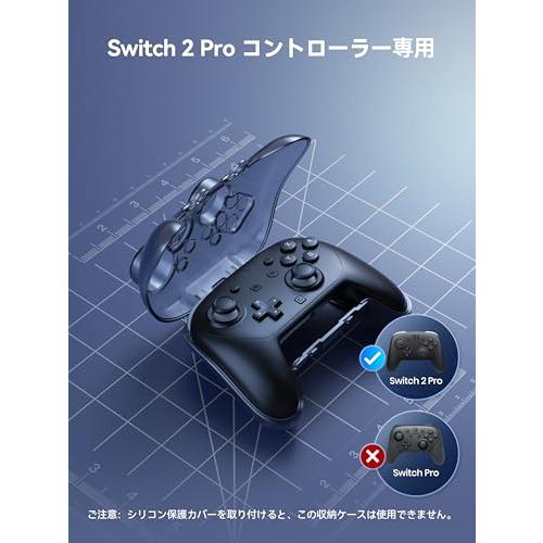 NEWDERY Switch 2 Pro用 ケース ハードケース PC素材 衝撃吸収 高耐久