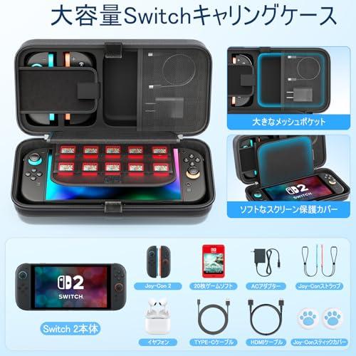 互換品】 Switch 2 ケース 収納 持ち運び バッグ スイッチ収納ポーチ