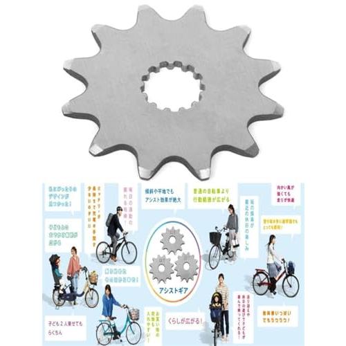 【直接引取限定】電動アシスト自転車　後輪タイヤ、チェーン類新品　バッテリー3つ 互換品】 FTWIND 電動自転車 電動アシスト自転車用 ギアセット 互換