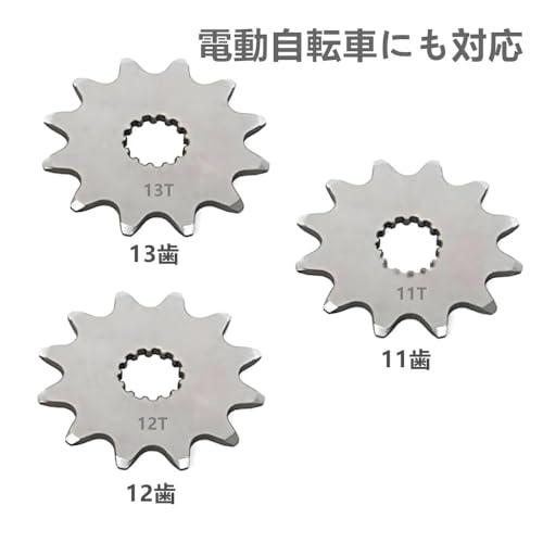 互換品】 FTWIND 電動自転車 電動アシスト自転車用 ギアセット 互換
