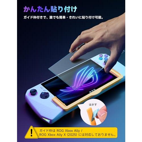 JSAUX アンチグレア ガラスフィルム 2枚セット ROG Xbox Ally/ROG Ally