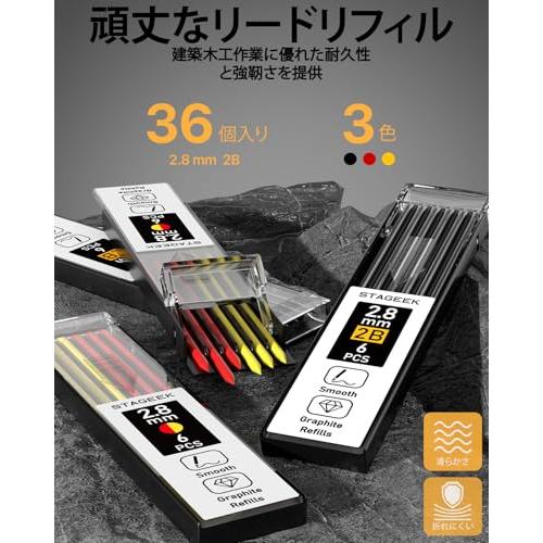 STAGEEK 建築用シャープペンシル 3本セット シャー芯付き（36本） 高