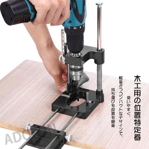ADOFUN 多機能ドリルガイド 高精度のドリルスタンド 90°垂直ドリル