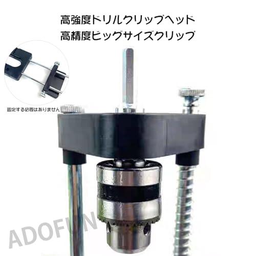 ADOFUN 多機能ドリルガイド 高精度のドリルスタンド 90°垂直ドリル