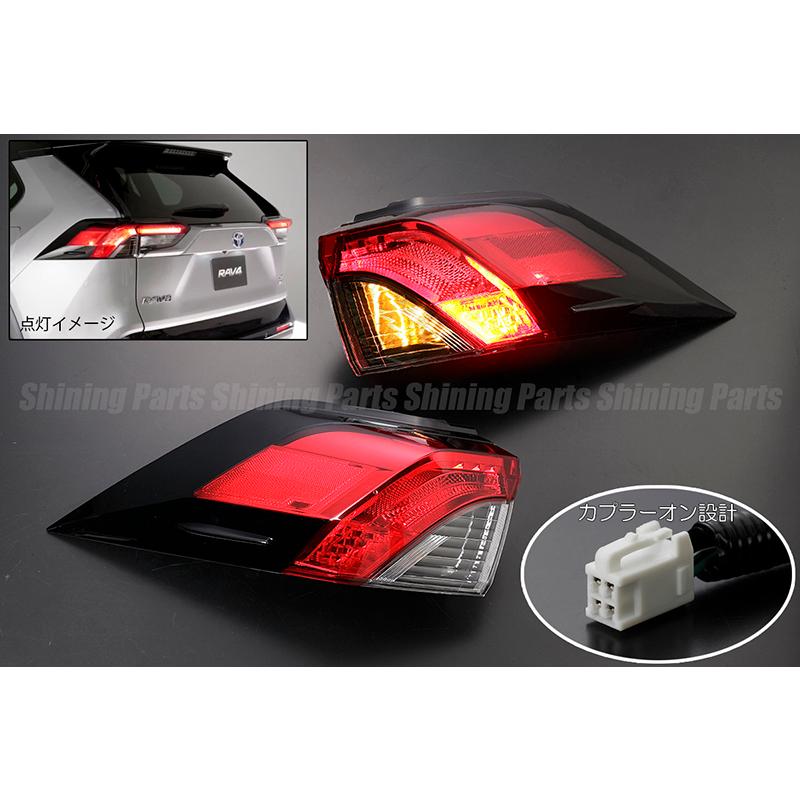 US仕様 50系 RAV4 OEM アウター LED テールランプ USマーカー内蔵 USDM 
