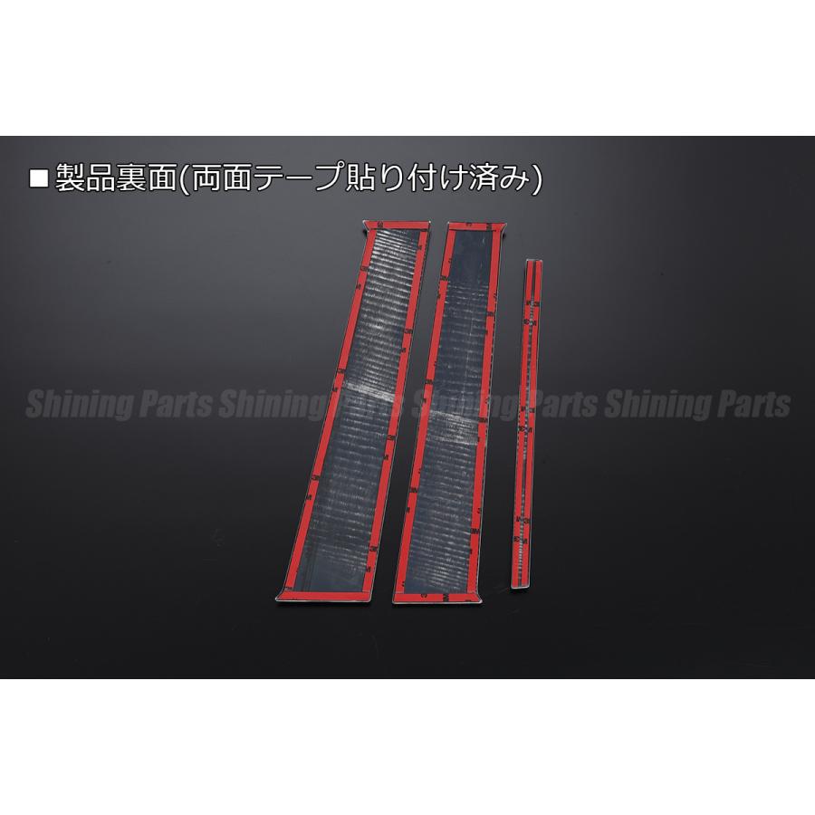 HA36S アルト ワークス/ターボRS ピラー ガーニッシュ [カーボンルック