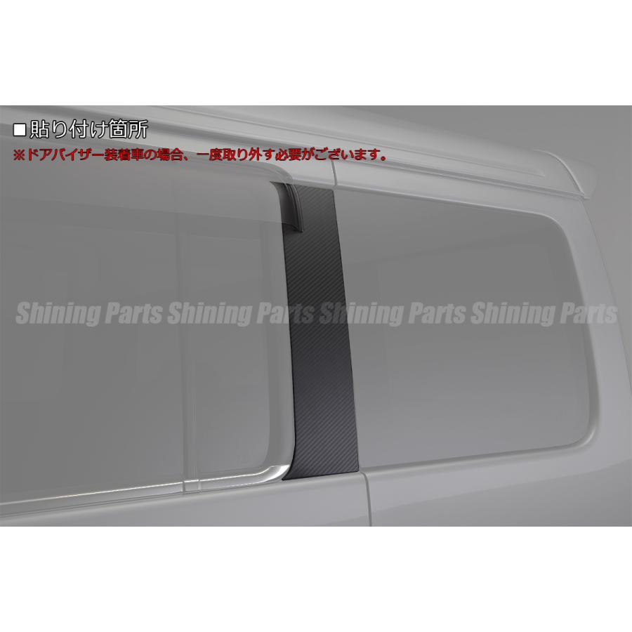 S321V/S331V ハイゼットカーゴ ステンレス ピラー カバー [カーボン