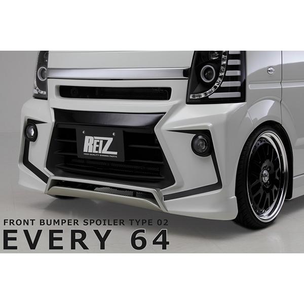 エブリイワゴン REIZ DA64V エブリィ バン フロントバンパースポイラー