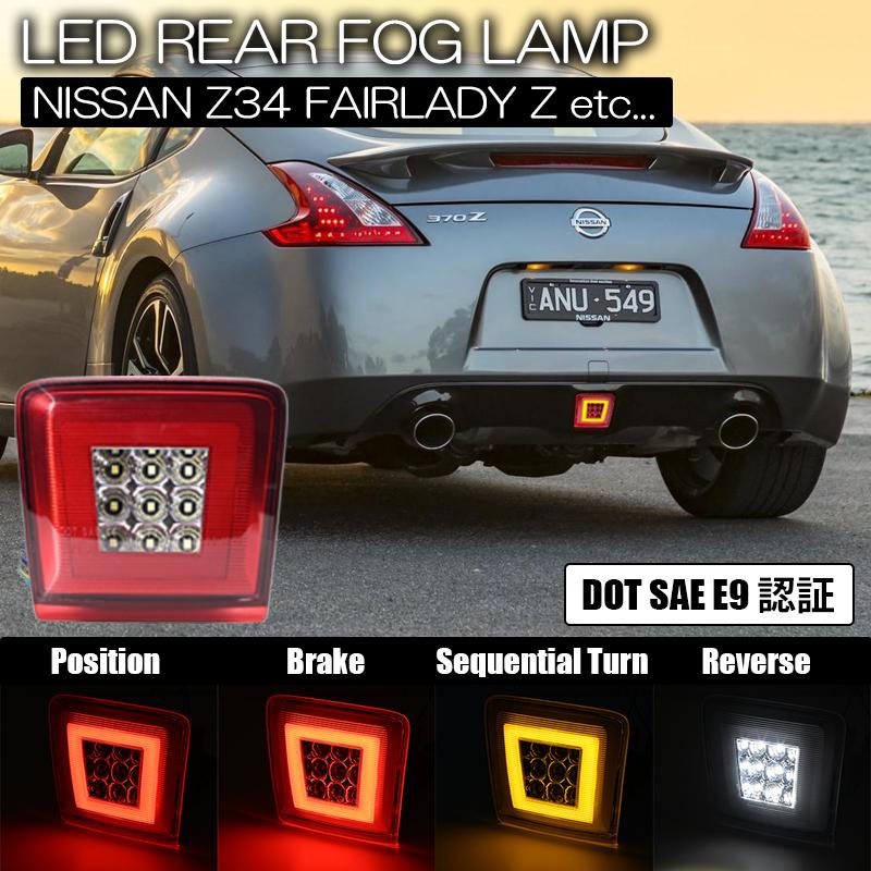 ジューク NISMO F15 ニスモ 4機能搭載 LED バックフォグ レッドクリア