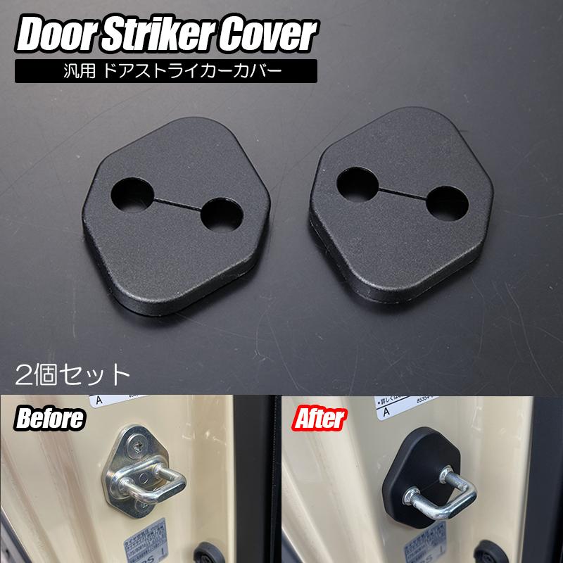 トラックドアカバー 楽天市場】トラック ドアノブカバーの通販