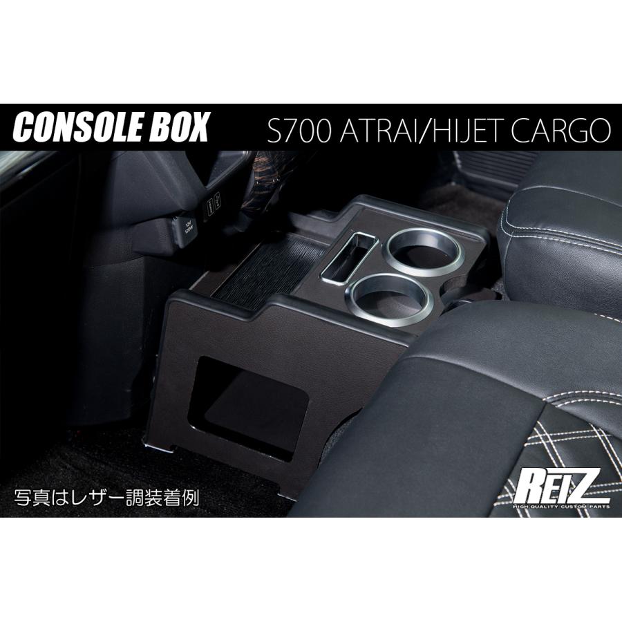 ライトブラウン ウッド調 S700系 サンバーバン/ディアス センター コンソール ボックス ドリンクホルダー/スマホトレイ S700B/S710B｜shiningparts03｜06