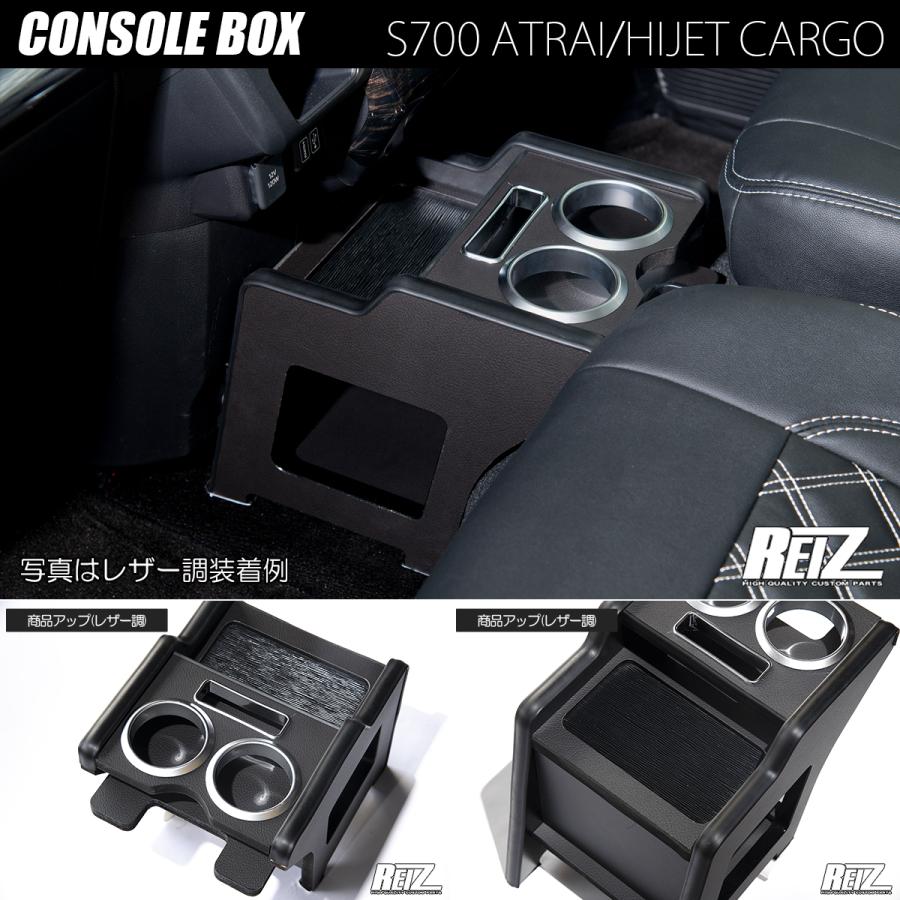 サンバー レザー調 S700系 サンバーバン/ディアス センター コンソール