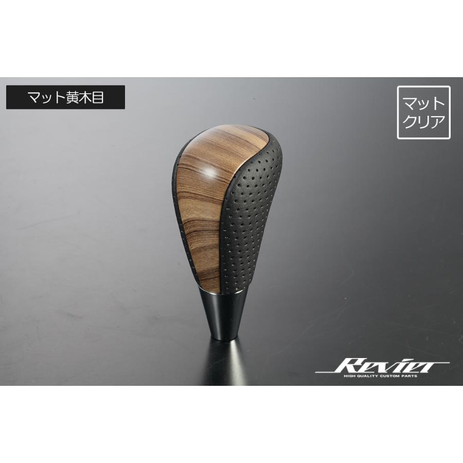 クラウン Revier トヨタ 汎用 コンビシフトノブ マット黄木目 純正交換