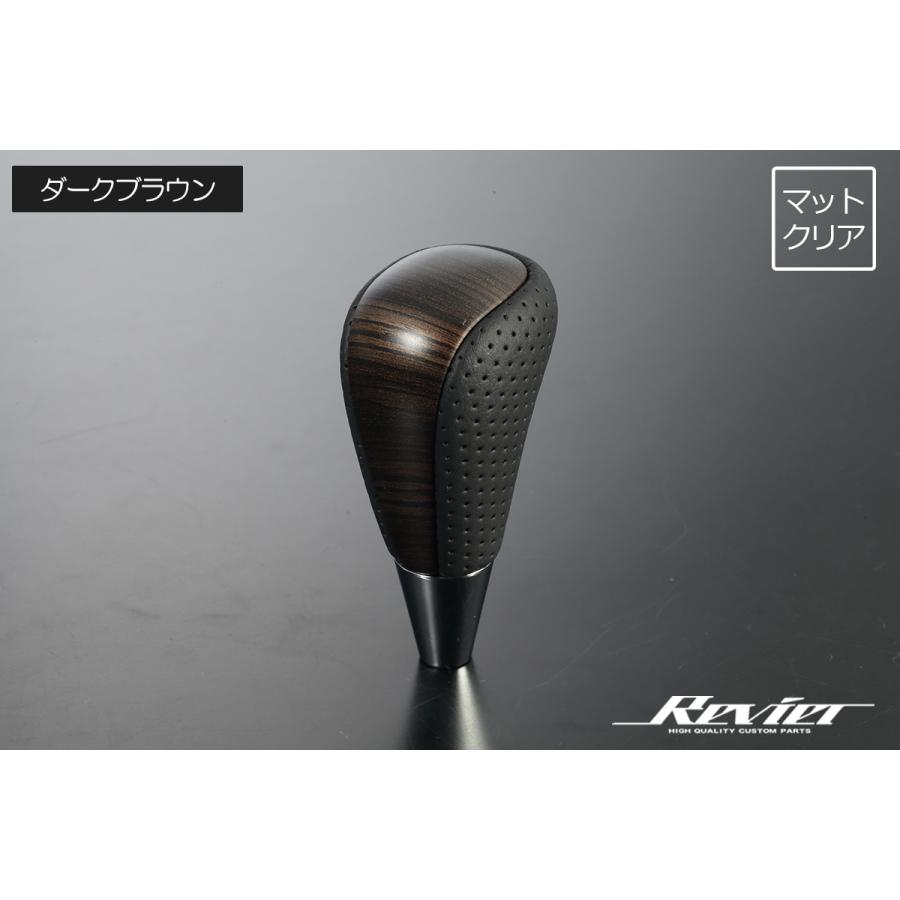 プロボックス Revier トヨタ汎用 コンビシフトノブ ダークブラウン