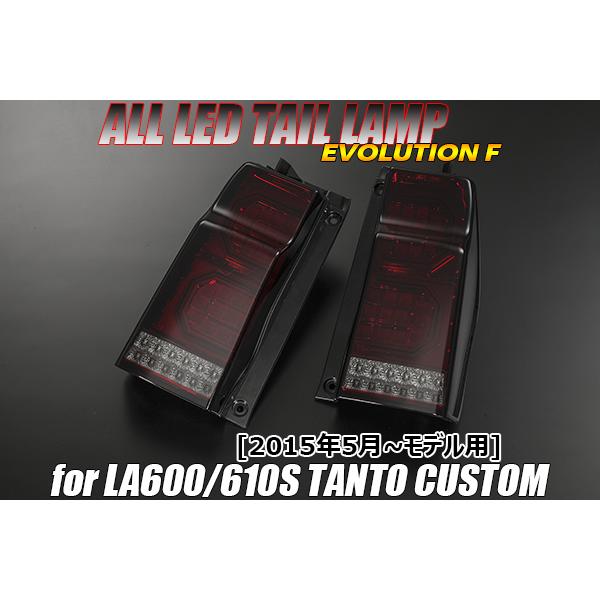 流れるウインカー] LA600S/LA610S タント カスタム 後期 オールLED