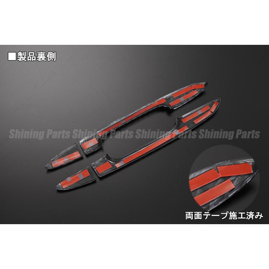 ZN6 86/ZC6 BRZ ドアハンドルカバー ドアノブ [カーボン調] 4ピース
