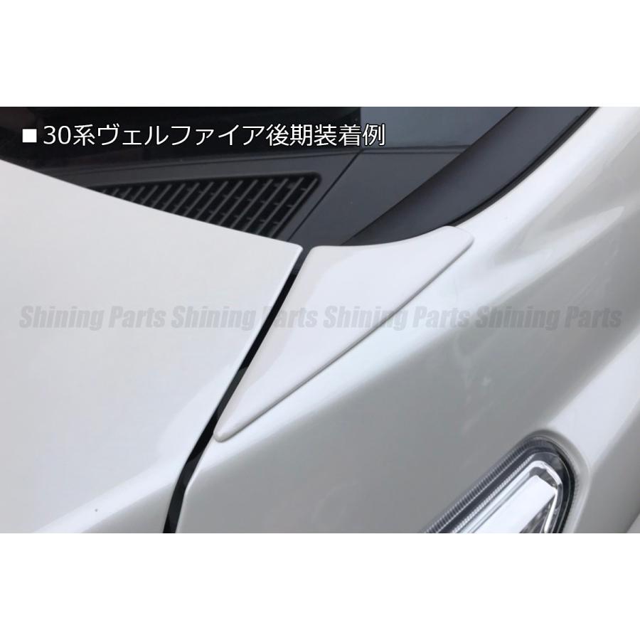 未使用 美品 左右セット アルファード 30 ヴェルファイア 前期 後期 070 30系 アルファード/ヴェルファイア 前期/後期 フェンダー ミラー レス