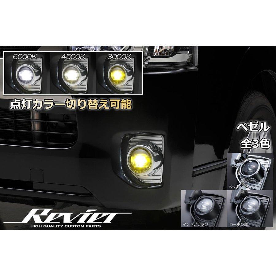 [マットブラック] 200系ハイエース 4型/5型/6型 マルチカラーチェンジフォグランプ OSRAMハイパワーLED 3色切替え