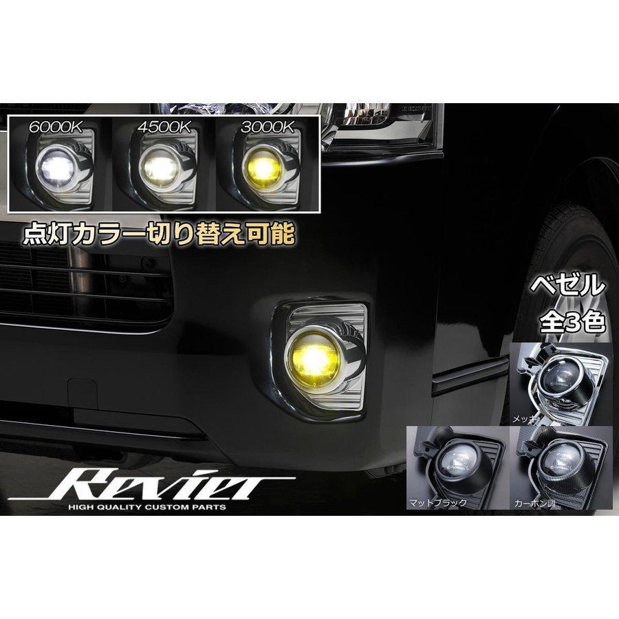 [マットブラック] 200系 レジアスエース 4型/5型 マルチカラーチェンジフォグランプ OSRAMハイパワーLED 3色切替え