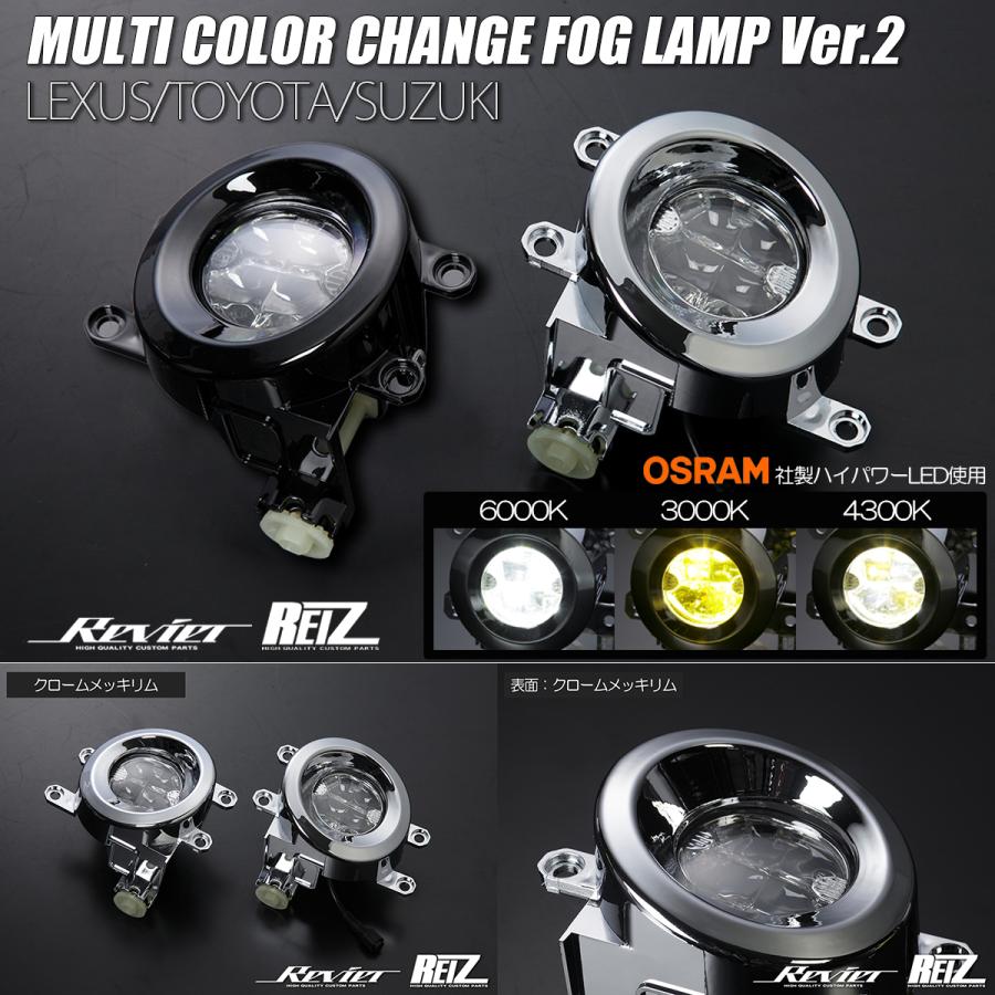 マークX 130系 マルチカラーチェンジ LED フォグランプ V2 メッキリム