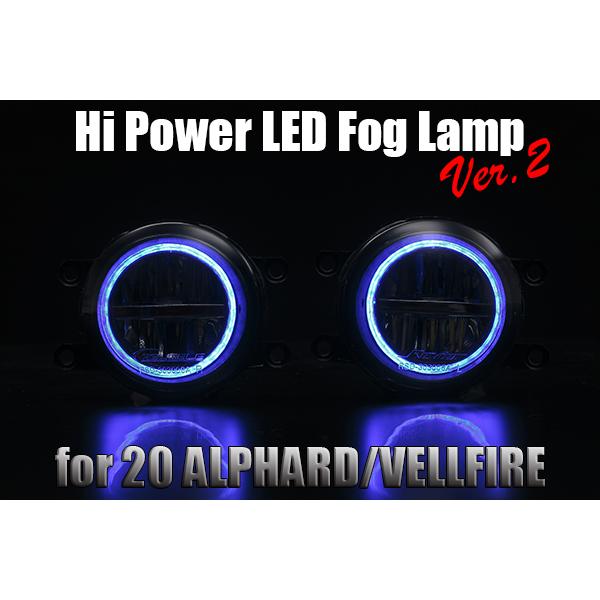 Lucky SALE] 20系 ヴェルファイア 後期 ハイパワー LED フォグランプ