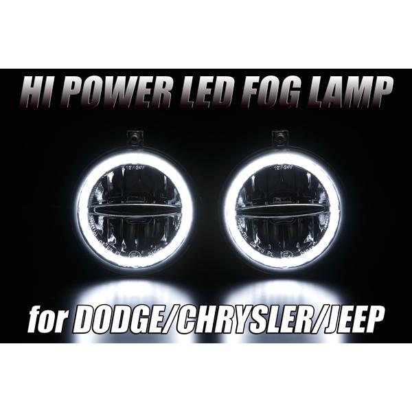 クライスラー 300C 08-10y 純正交換 ハイパワーLED フォグランプ｜shiningparts03｜02