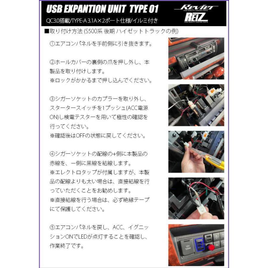 ホワイトLED 増設USBポート タイプ01 QC3.0対応 3.1A×2ポート TYPE-A // B21A デイズルークス デイズルークスハイウェイスター｜shiningparts03｜06