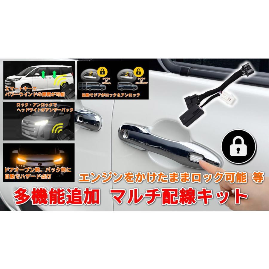 ヴォクシー 90系 ノア エンジンをかけたまま ドアのロック/アンロック