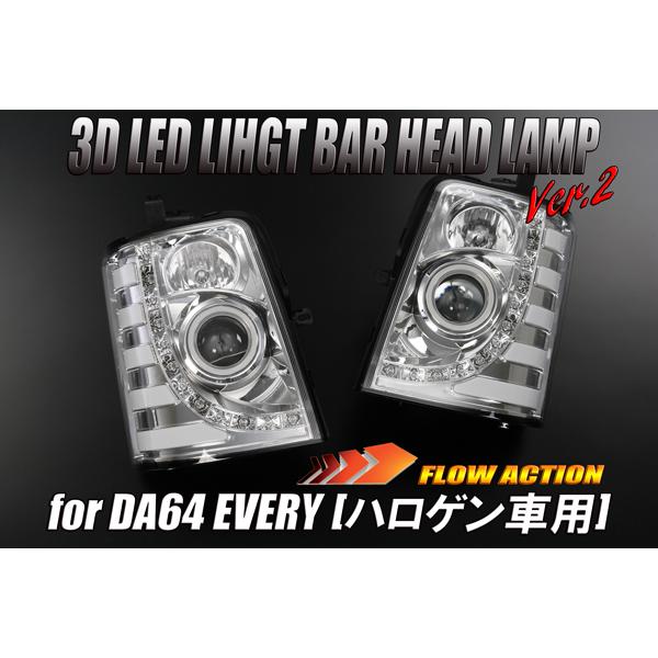 DA64W エブリイワゴン　左右ヘッドライト スズキ エブリィ ワゴン DA64W 純正 HID 右 ヘッドライト : 株式会社
