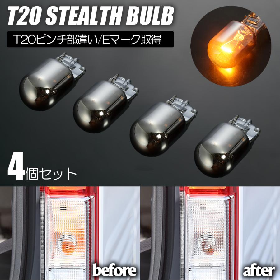 パッソ M700A/M710A T20ピンチ部違い ウィンカー用 クロームバルブ