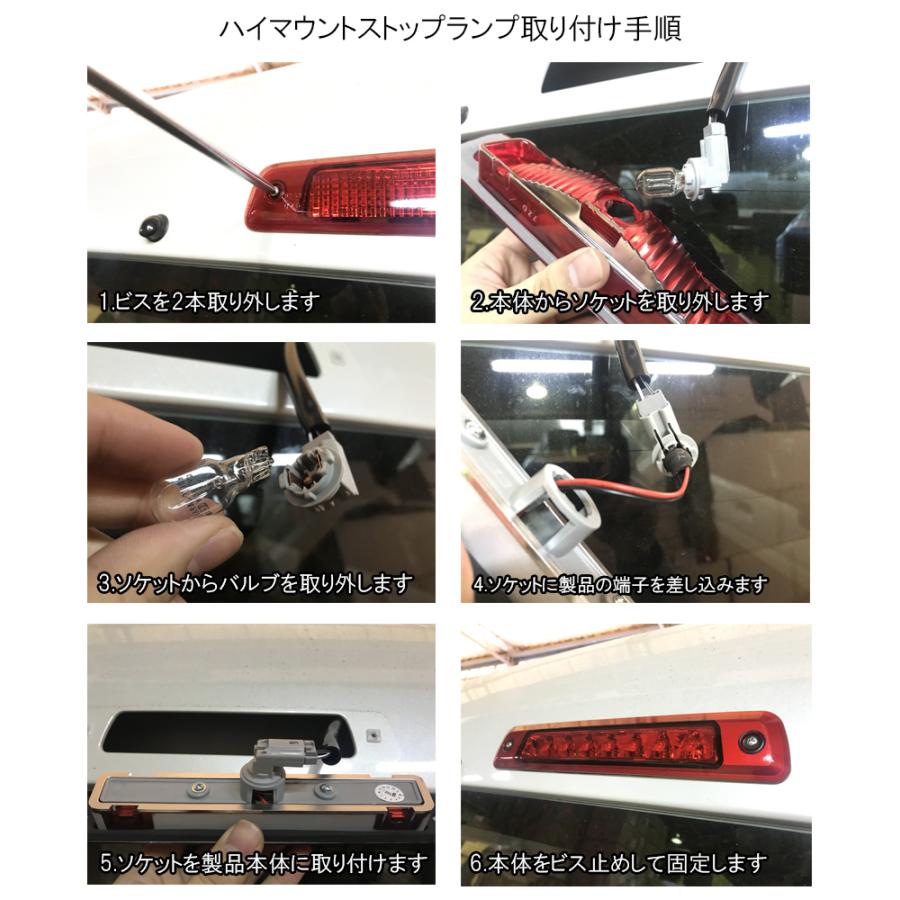 特価SALE] アトレーワゴン LEDハイマウントストップランプ [クリア 