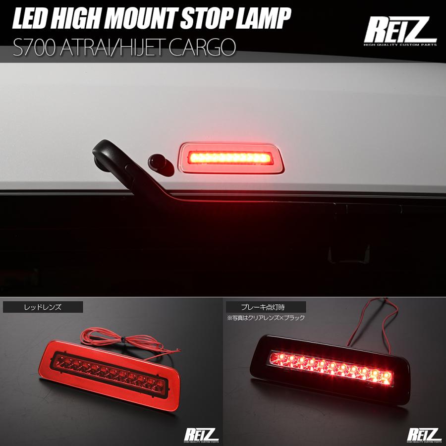 ハイゼット S700V S710V ハイゼットカーゴ LED ハイマウント ストップ
