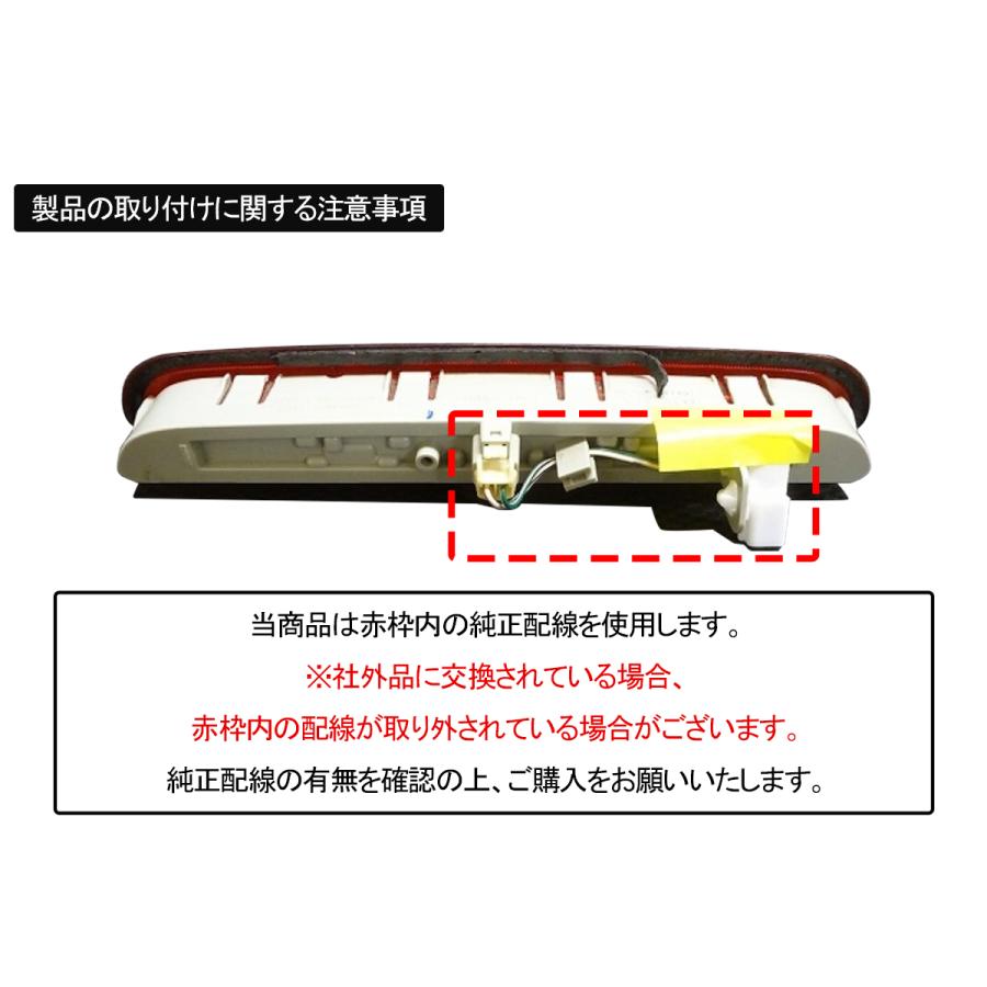 200系 ハイエース 3型後期〜5型 LED ハイマウント クリア/白枠 バー赤 V3  レジアスエース ストップランプ ブレーキランプ |  | 03