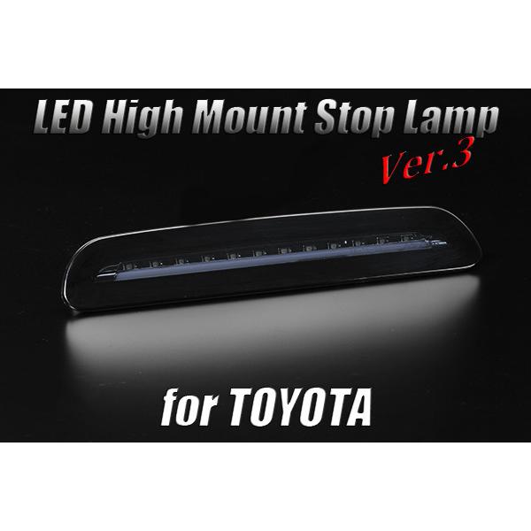 200系 ハイエース/レジアスエース 4型/5型 LED ハイマウント ストップランプ  Ver.3 スモーク/バー赤光 検 テール ブレーキ ストップ_3