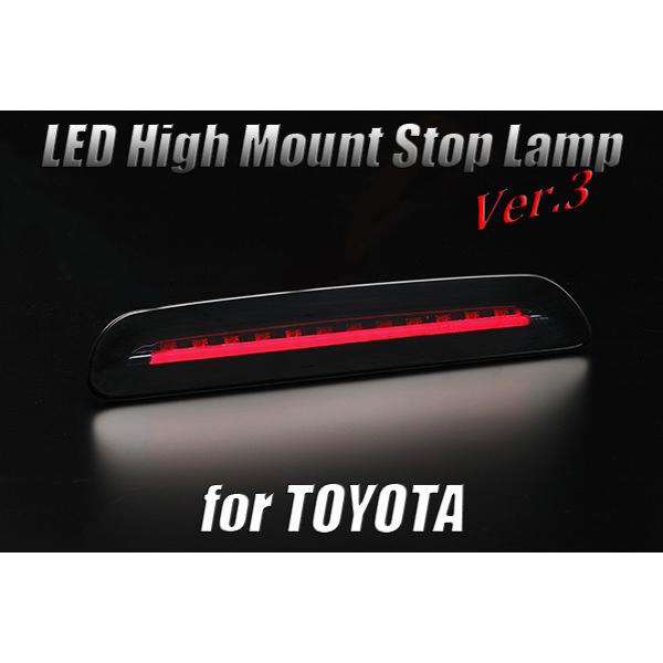 200系 ハイエース 6型〜 LED ハイマウント ストップランプ Ver. 3 スモーク/ライトバー赤光 ※リアカメラ車不可