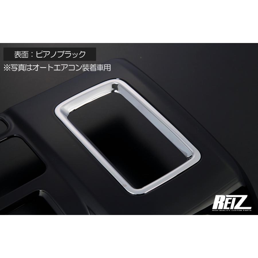 アトレー S700V/S710V シフトゲートパネル ピアノブラック
