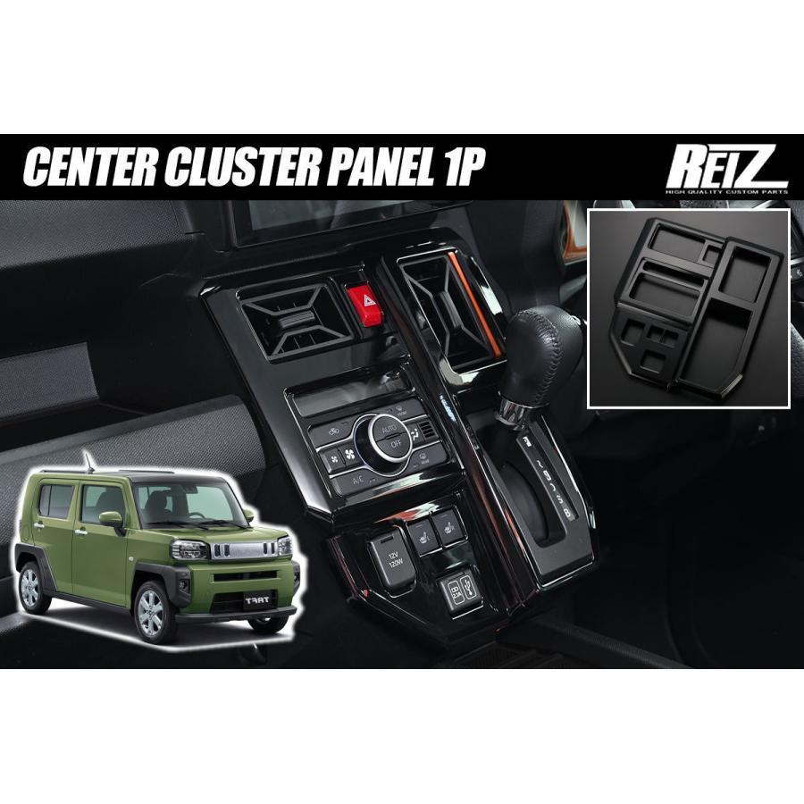 ダイハツ（DAIHATSU） LA900S/LA910S タフト センタークラスターパネル