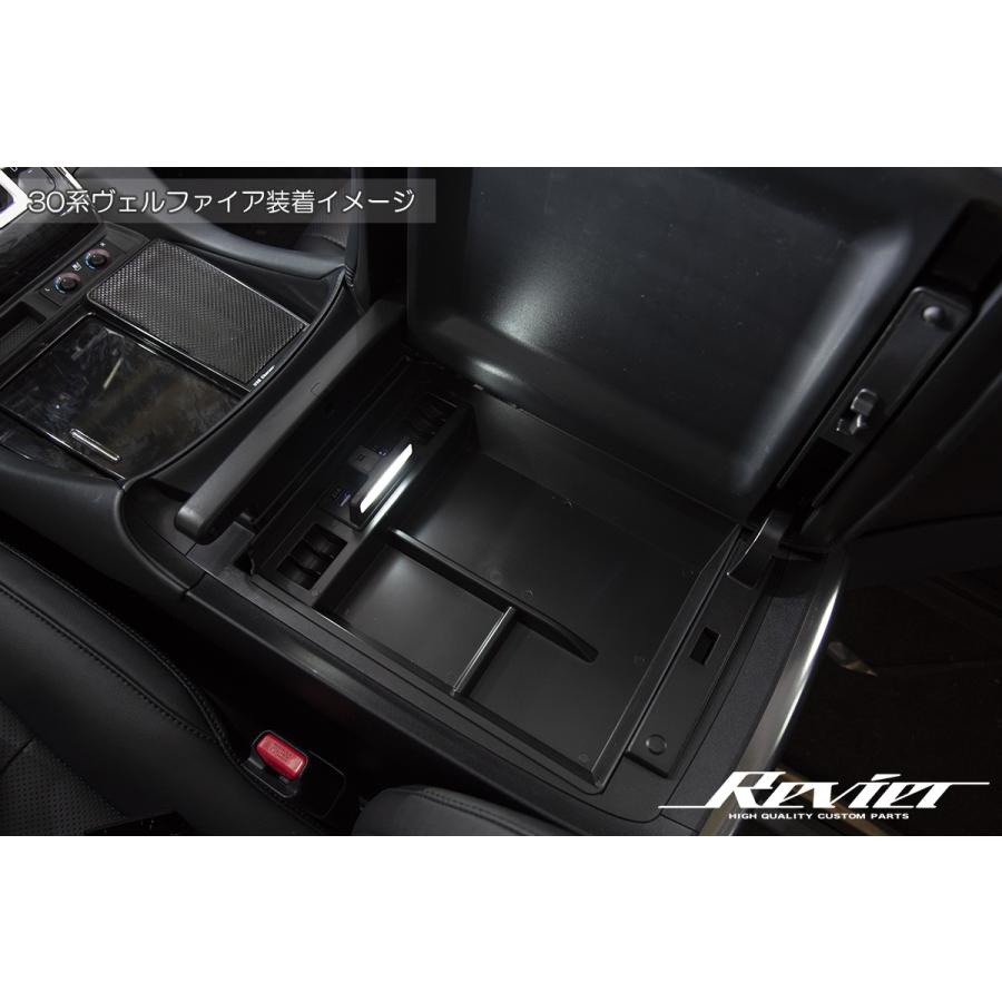 30系 アルファード [大型コンソールボックス装備車専用] 多機能